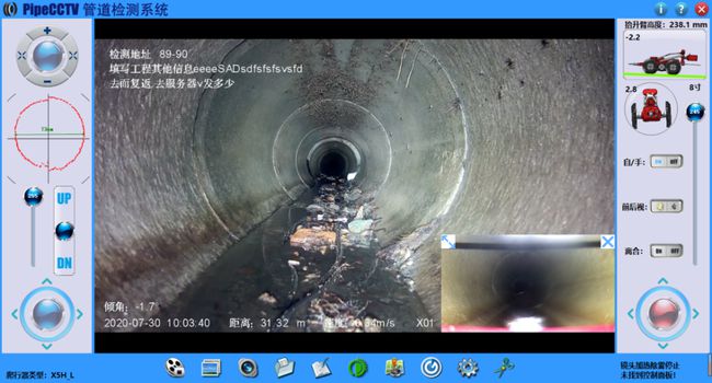 米脂管道CCTV检测专家-炜誉市政工程有限公司