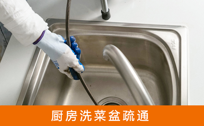 米脂洗菜池疏通